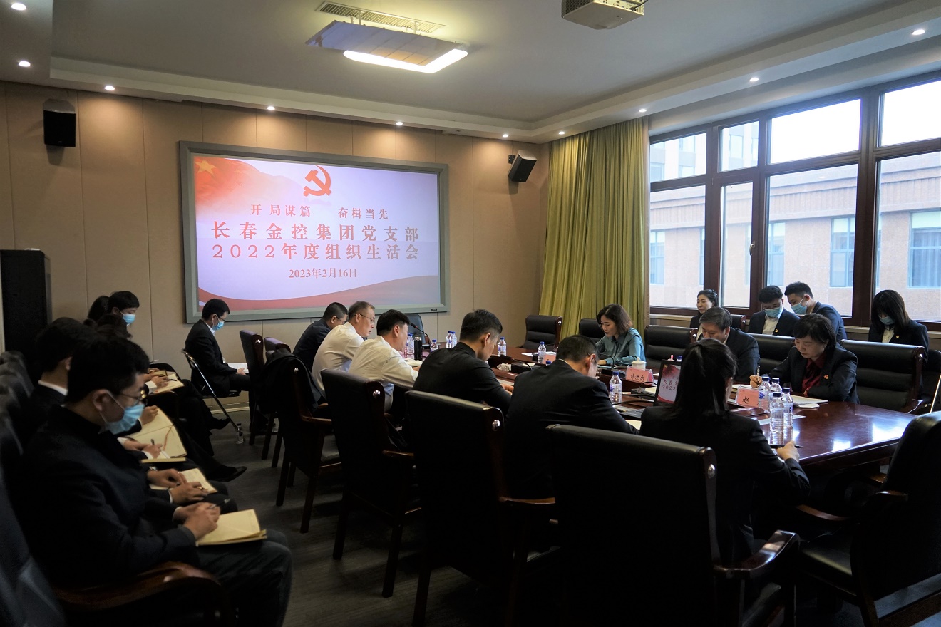 天涯论坛
党支部召开2022年度组织生活会