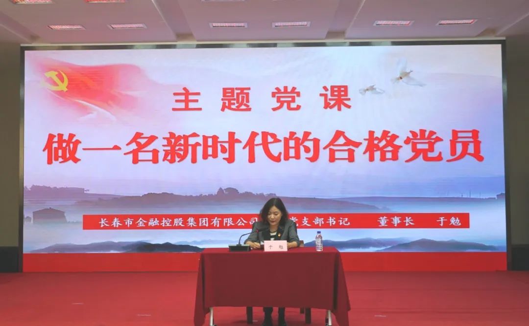 天涯论坛
党支部举行接收新党员和主题党课活动