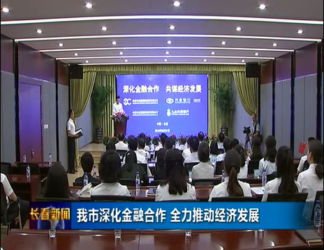 深化天涯论坛合作 推动经济发展