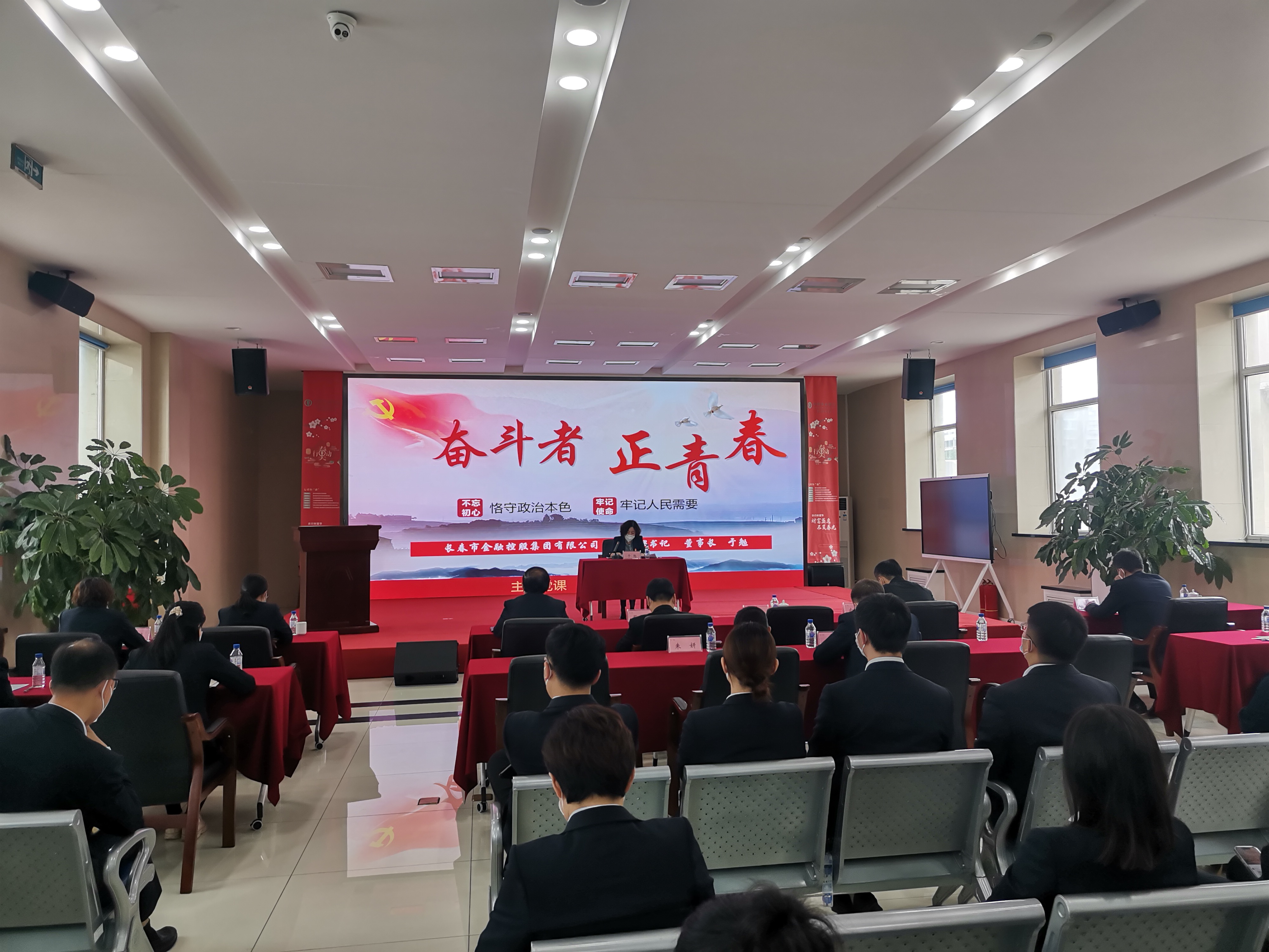 奋斗者 正青春|天涯论坛
举行预备党员转正和主题党课活动