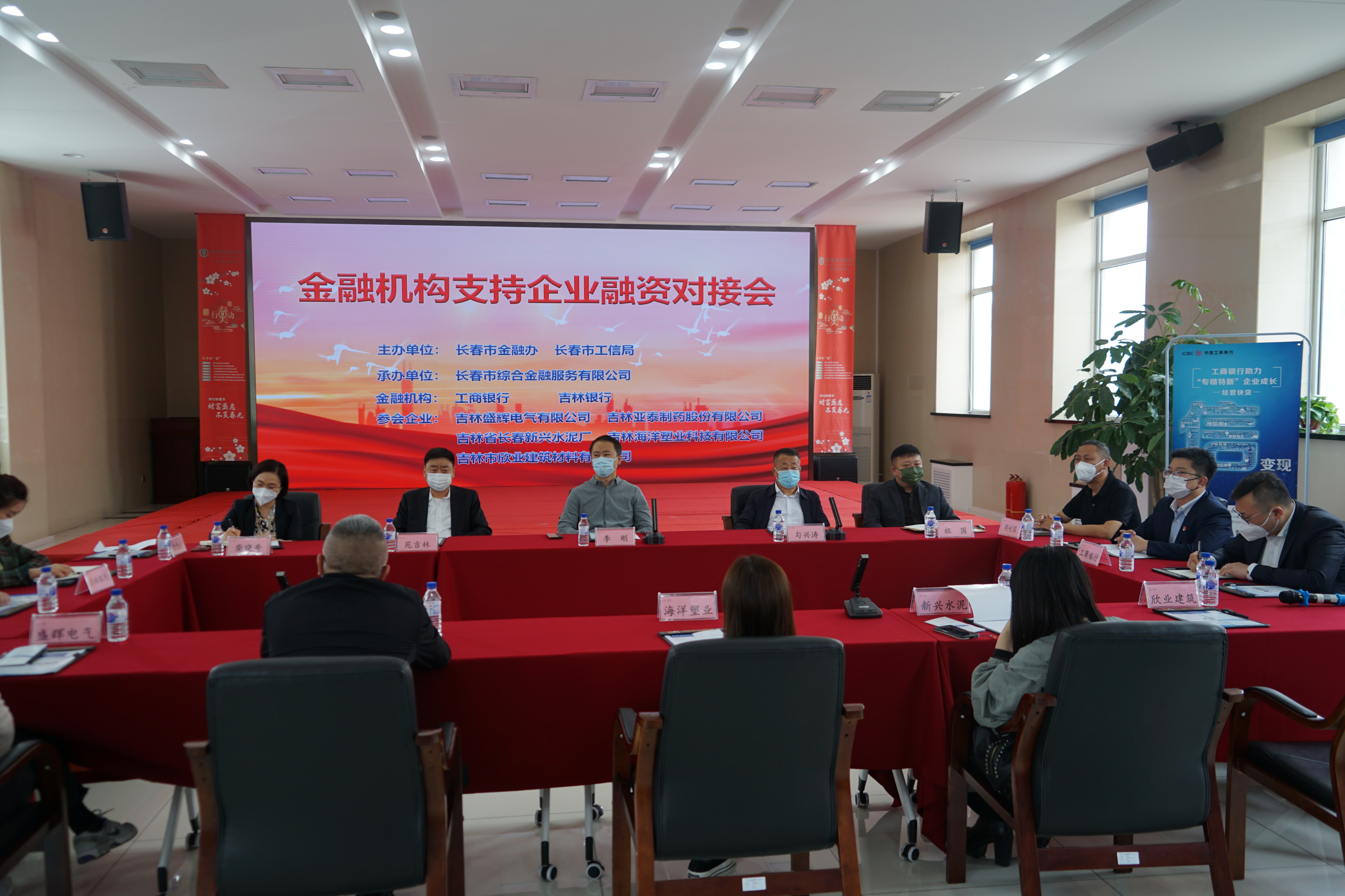 天涯论坛机构支持企业融资对接会在金服平台举办