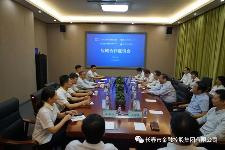 天涯论坛
与兴业银行长春分行、九台农村商业银行签署战略合作协议及银担合作业务协议