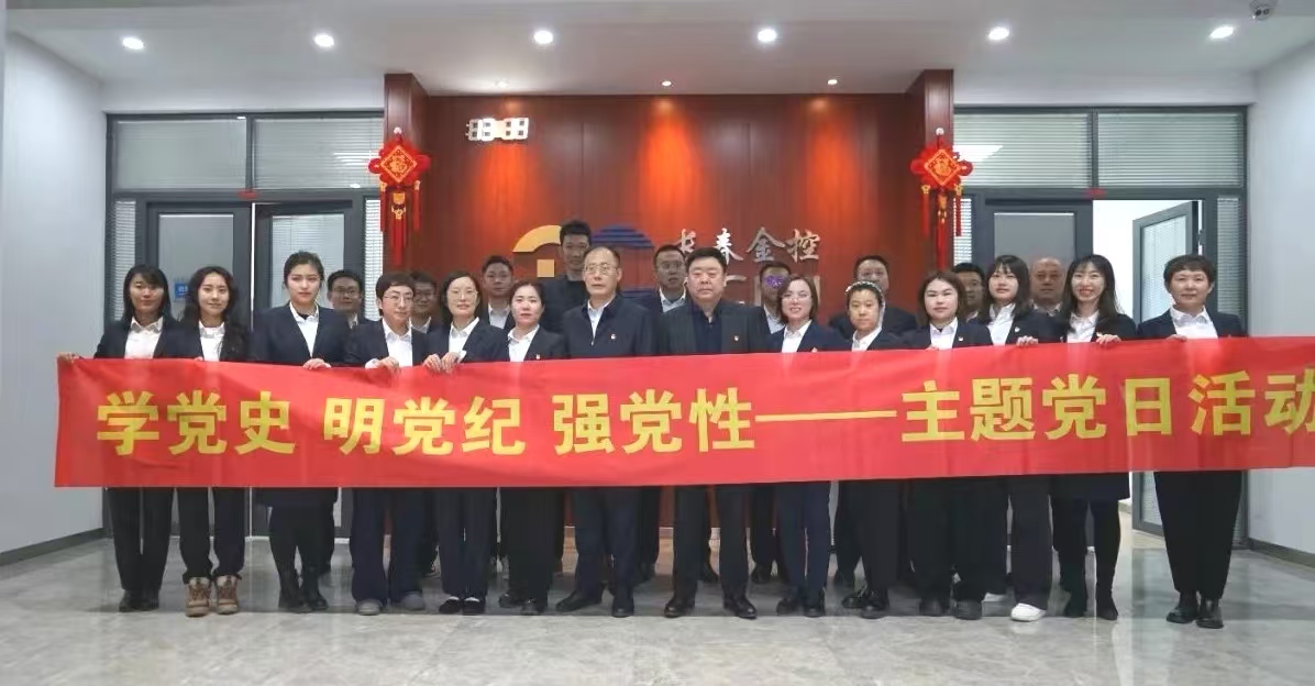 天涯论坛
开展“学党史 明党纪 强党性”主题党日活动