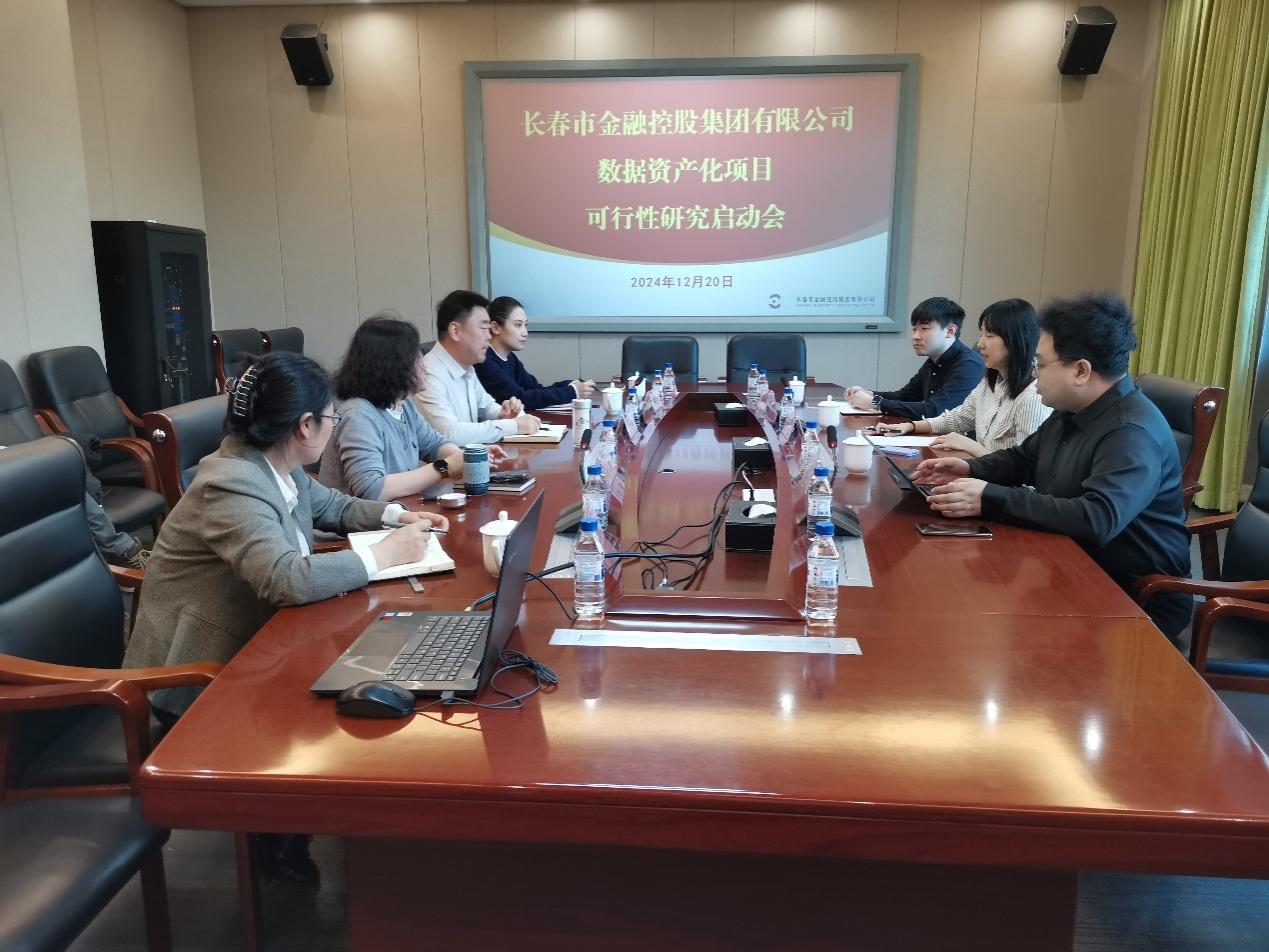 天涯论坛
召开数据资产化项目启动会