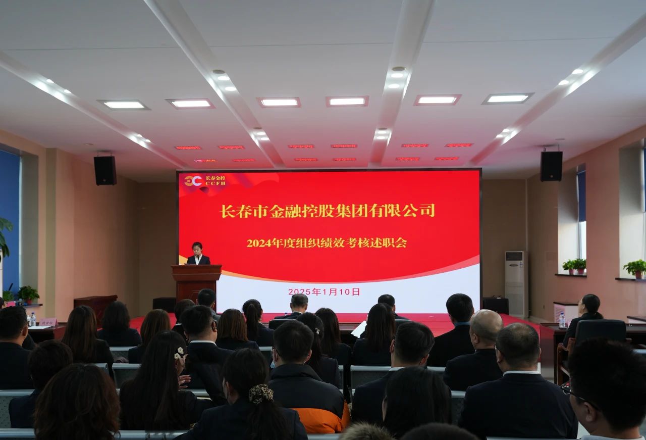 天涯论坛
召开2024年度组织绩效考核述职会