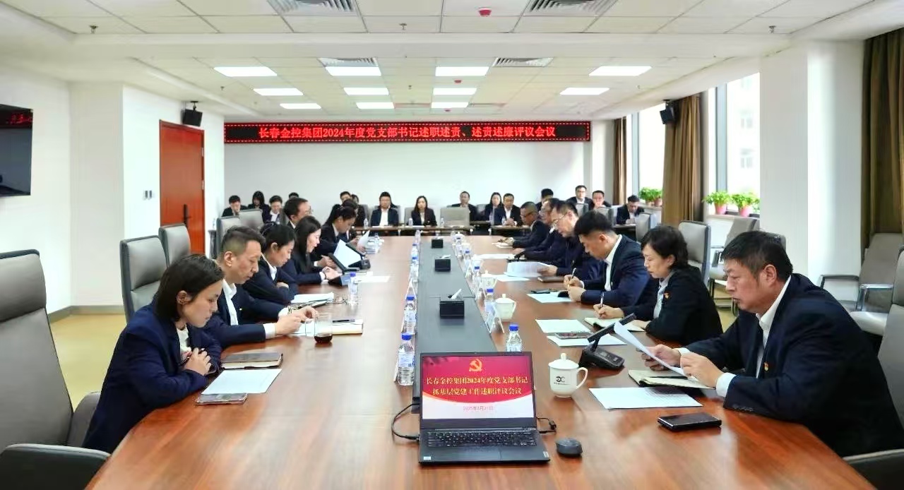 天涯论坛
召开2024年度党支部书记述职述责、述责述廉评议会议